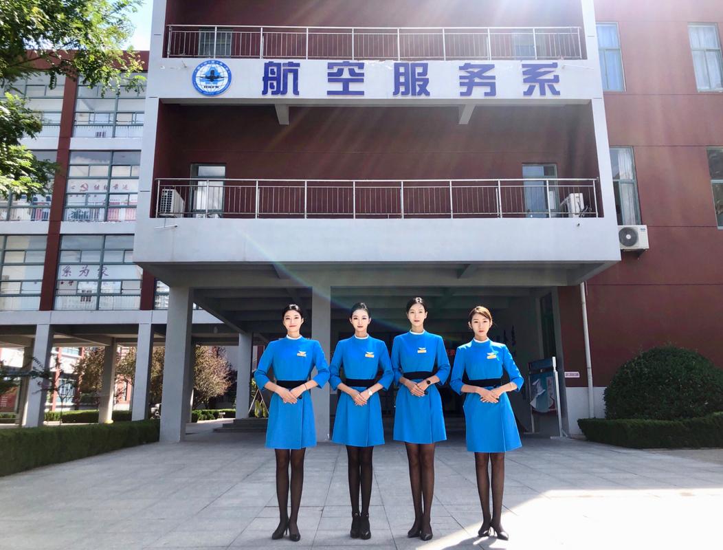 航空服务院校,航空服务专业大学排名?-第8张图片-职教招生网 航空服务院校,航空服务专业大学排名?-第8张图片-职教招生网
