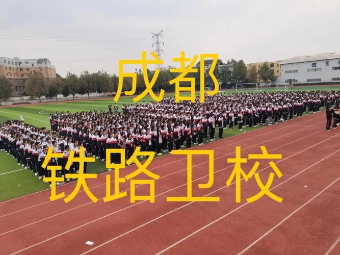 成都新运高铁职业学校怎样，成都新运职业学校地址？-第2张图片-职教招生网