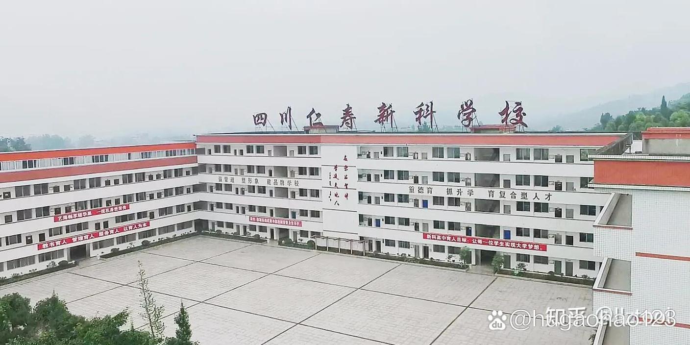 仁寿新科综合高中地址?仁寿新科综合高中是职高吗??-第2张图片-职教招生网 仁寿新科综合高中地址?仁寿新科综合高中是职高吗??-第2张图片-职教招生网