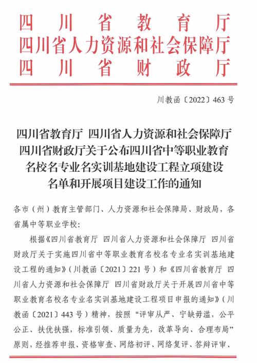 四川城市技师学院招生专业?四川城市技师学院招生专业有哪些?-第6张图片-职教招生网 四川城市技师学院招生专业?四川城市技师学院招生专业有哪些?-第6张图片-职教招生网