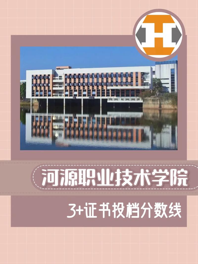 河源中等职业技术学校,河源中等职业技术学校在哪里?-第5张图片-职教招生网 河源中等职业技术学校,河源中等职业技术学校在哪里?-第5张图片-职教招生网
