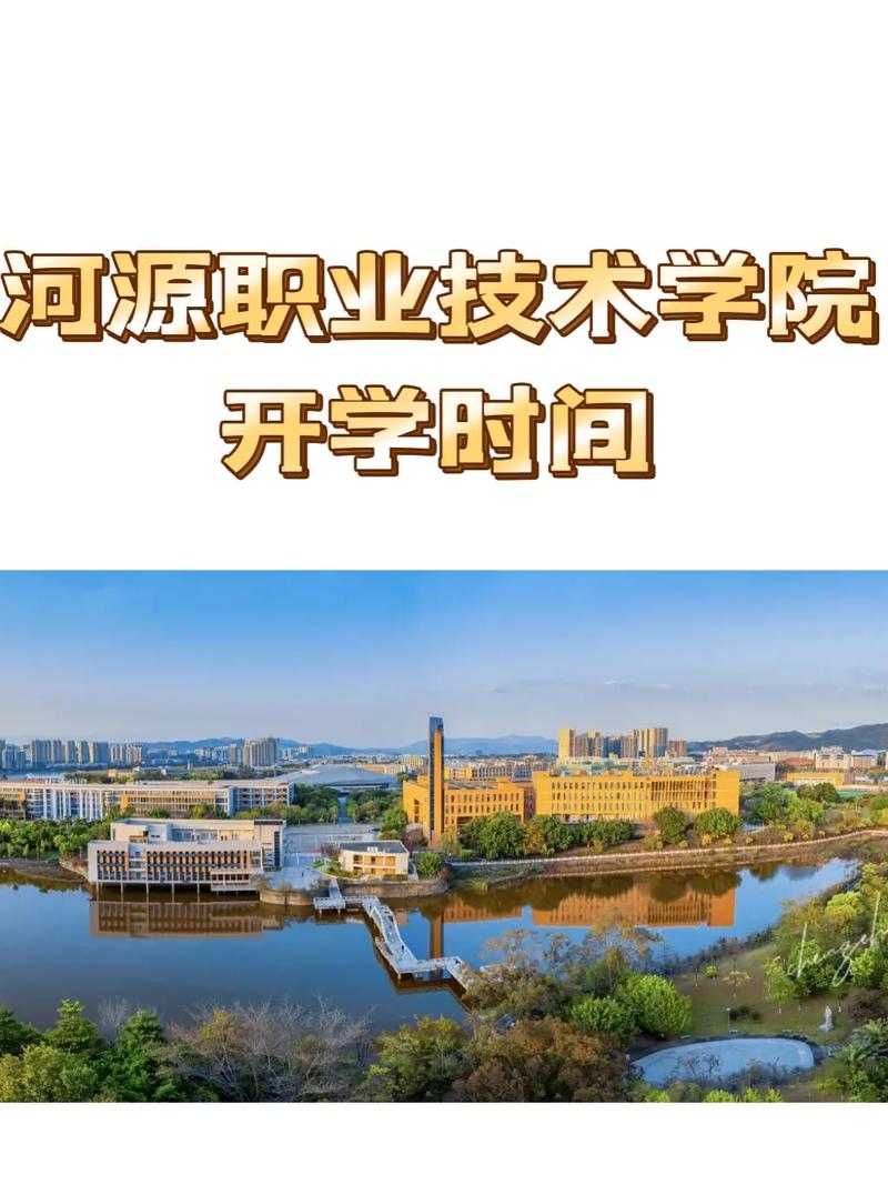 河源中等职业技术学校,河源中等职业技术学校在哪里?-第8张图片-职教招生网 河源中等职业技术学校,河源中等职业技术学校在哪里?-第8张图片-职教招生网