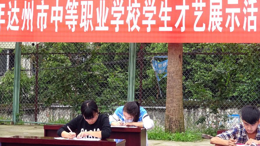 四川省达州市远航职业技术学校,达州远航职业学院?-第7张图片-职教招生网 四川省达州市远航职业技术学校,达州远航职业学院?-第7张图片-职教招生网