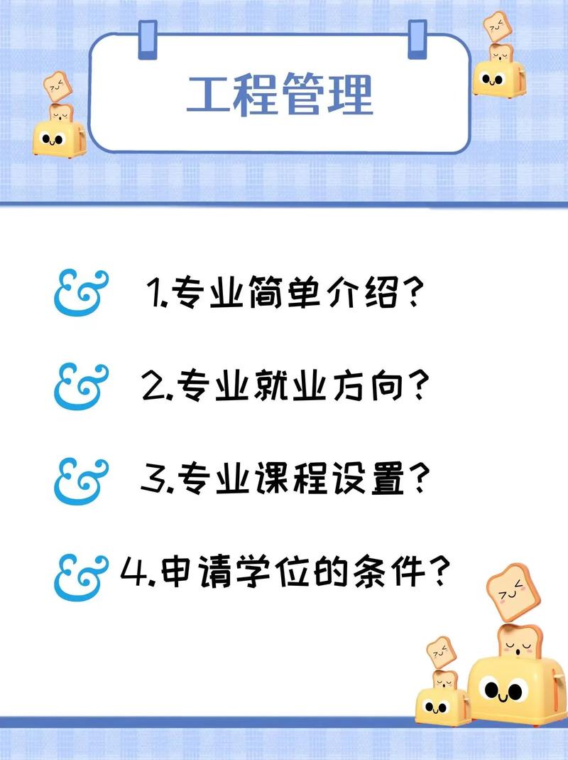建筑工程管理是什么专业?建筑工程管理是啥?-第1张图片-职教招生网 建筑工程管理是什么专业?建筑工程管理是啥?-第1张图片-职教招生网