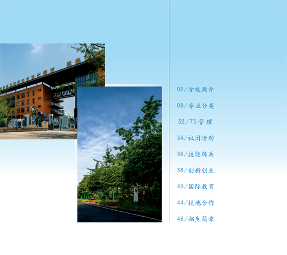成都市温江区燎原职业技术学校电话？成都温江区燎原职业学校怎么样？-第2张图片-职教招生网