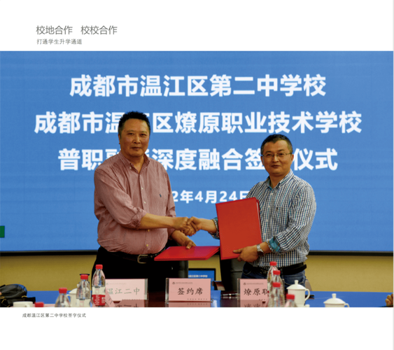 成都市温江区燎原职业技术学校电话？成都温江区燎原职业学校怎么样？-第5张图片-职教招生网
