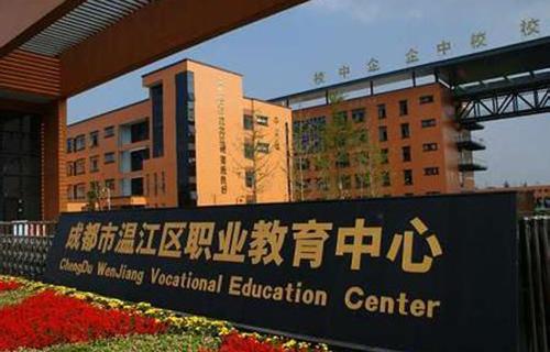 成都市温江区燎原职业技术学校电话？成都温江区燎原职业学校怎么样？-第6张图片-职教招生网