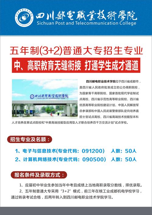 成都机电专业学校学费，成都机电工程学院学费-第2张图片-职教招生网