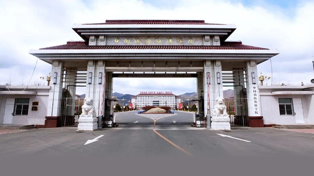 大专消防专业院校，消防专业大专好就业吗