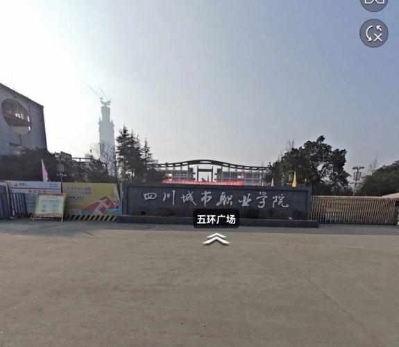 四川城市技术职业学院官方网站,四川城市职业技师学院官方网站-第5张图片-职教招生网 四川城市技术职业学院官方网站,四川城市职业技师学院官方网站-第5张图片-职教招生网