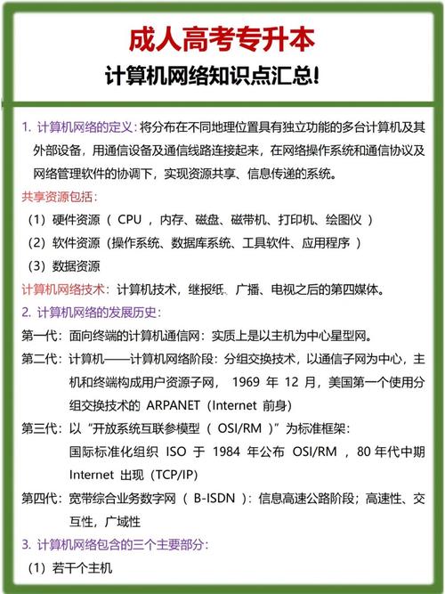 计算机网络学习，计算机网络课程设计-第5张图片-职教招生网