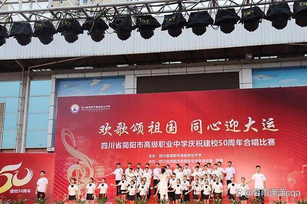 四川省简阳市高级职业中学怎么样,简阳高级职业学校怎么样?-第1张图片-职教招生网 四川省简阳市高级职业中学怎么样,简阳高级职业学校怎么样?-第1张图片-职教招生网