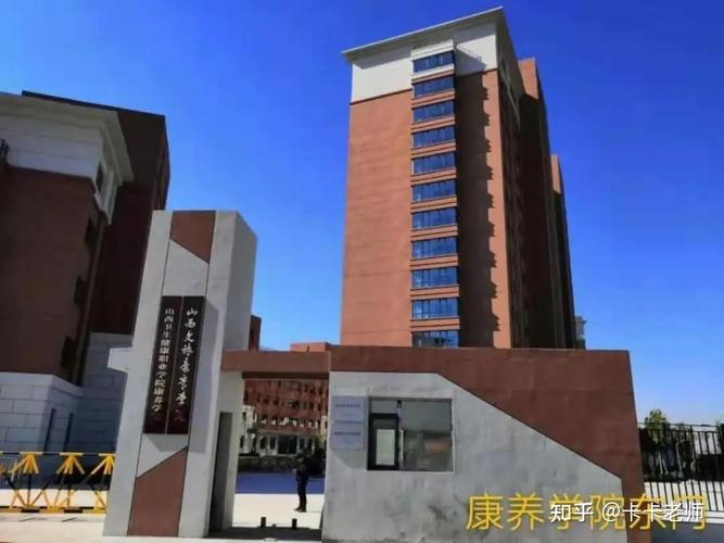 西卫生健康职业学院?西安卫生职业?-第4张图片-职教招生网 西卫生健康职业学院?西安卫生职业?-第4张图片-职教招生网