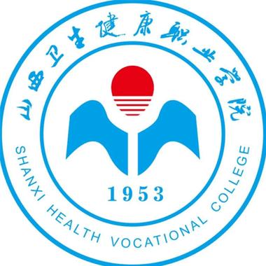 西卫生健康职业学院?西安卫生职业?-第5张图片-职教招生网 西卫生健康职业学院?西安卫生职业?-第5张图片-职教招生网