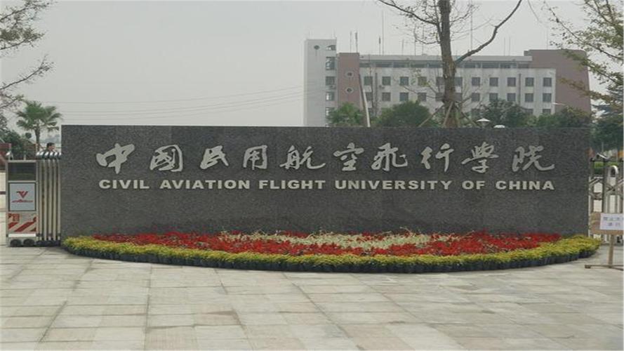 成都好的航空职业技术学校,成都航空职业技术学校排名?-第7张图片-职教招生网 成都好的航空职业技术学校,成都航空职业技术学校排名?-第7张图片-职教招生网
