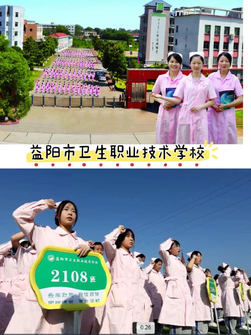 益阳卫生职业学校招生简章,益阳卫校2021招生简章-第5张图片-职教招生网 益阳卫生职业学校招生简章,益阳卫校2021招生简章-第5张图片-职教招生网