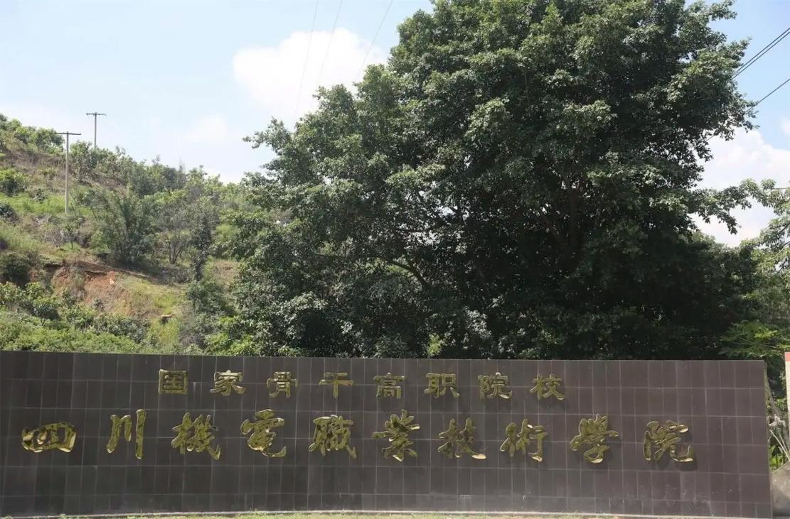 四川数控技术学校,四川数控专业比较好的专科学校-第5张图片-职教招生网 四川数控技术学校,四川数控专业比较好的专科学校-第5张图片-职教招生网