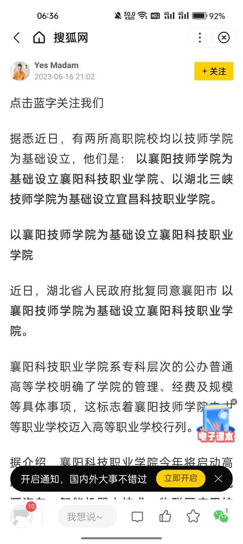 成都市技师学院招生条件，成都市技师学院招生办电话-第6张图片-职教招生网