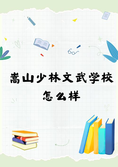 河南文武学校怎么样,河南文武学校一年学费多少钱?-第6张图片-职教招生网 河南文武学校怎么样,河南文武学校一年学费多少钱?-第6张图片-职教招生网