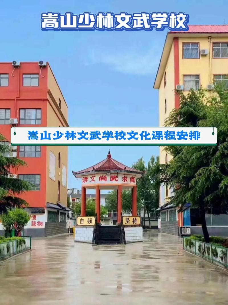 河南文武学校怎么样,河南文武学校一年学费多少钱?-第8张图片-职教招生网 河南文武学校怎么样,河南文武学校一年学费多少钱?-第8张图片-职教招生网