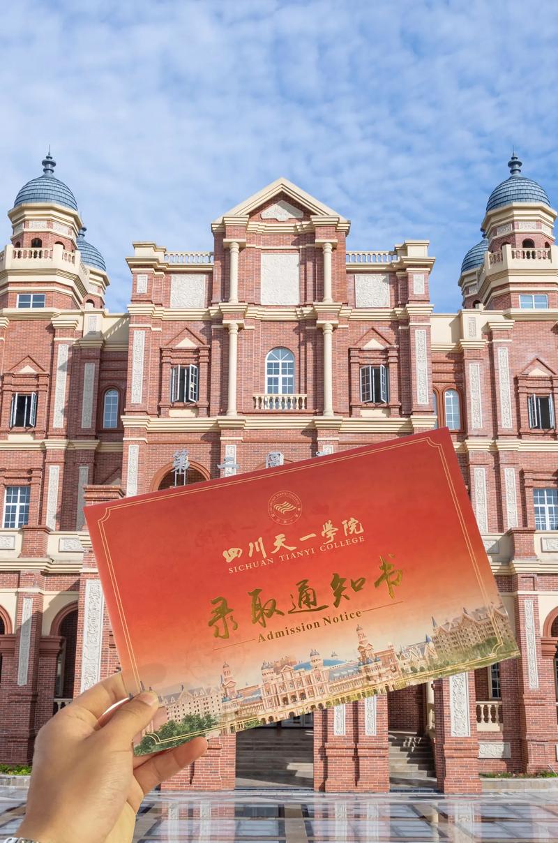 德阳天一职业技术学院官方网站,德阳市四川天一学院-第4张图片-职教招生网 德阳天一职业技术学院官方网站,德阳市四川天一学院-第4张图片-职教招生网