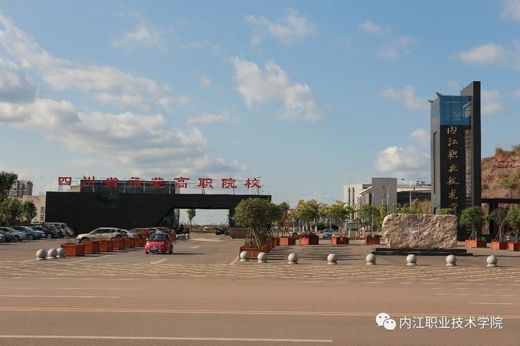 内江思源中等职业学校，内江思源学费？