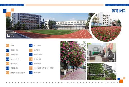 广州广技工学校,广州广技工学校是公办还是民办-第3张图片-职教招生网 广州广技工学校,广州广技工学校是公办还是民办-第3张图片-职教招生网