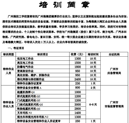 广州广技工学校,广州广技工学校是公办还是民办-第5张图片-职教招生网 广州广技工学校,广州广技工学校是公办还是民办-第5张图片-职教招生网
