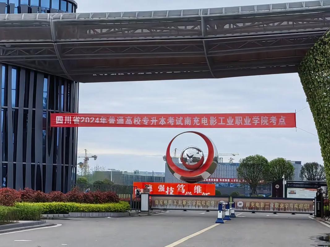 南充运输工程职业学校电话?南充运输工程职业学校电话多少?-第1张图片-职教招生网 南充运输工程职业学校电话?南充运输工程职业学校电话多少?-第1张图片-职教招生网