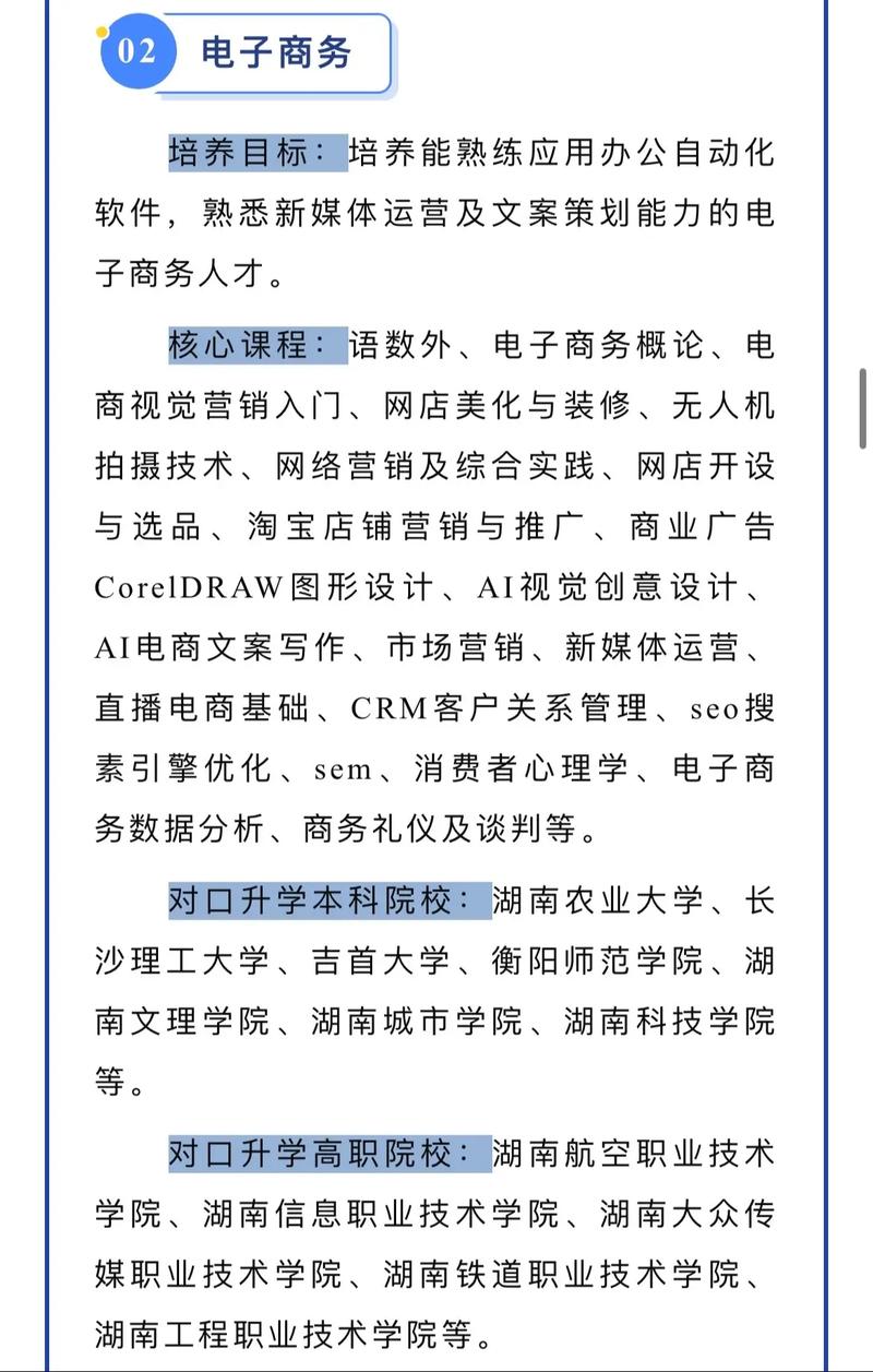 电子商务专业适合做什么，电子商务专业有哪些工作可以做