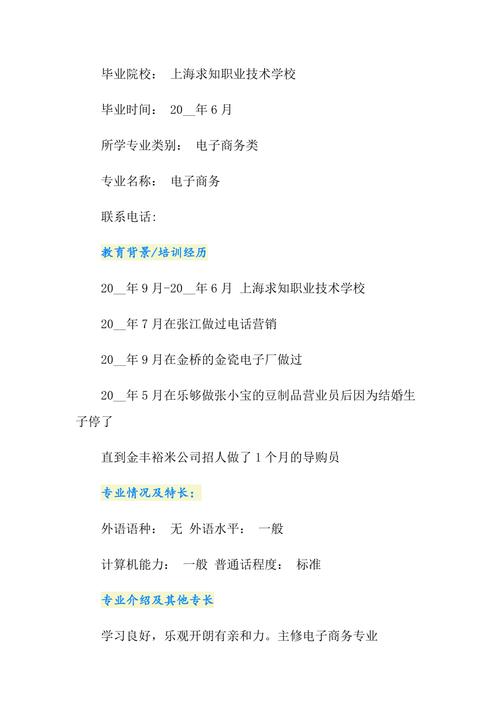 电子商务专业适合做什么,电子商务专业有哪些工作可以做-第4张图片-职教招生网 电子商务专业适合做什么,电子商务专业有哪些工作可以做-第4张图片-职教招生网