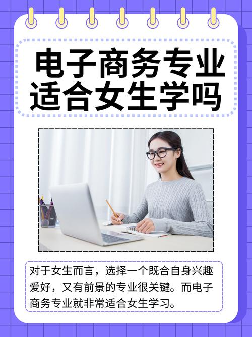 电子商务专业适合做什么,电子商务专业有哪些工作可以做-第6张图片-职教招生网 电子商务专业适合做什么,电子商务专业有哪些工作可以做-第6张图片-职教招生网