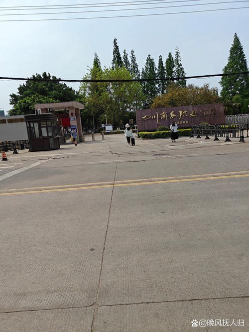 四川商务职业学院在哪,四川商务职业学院在哪儿地方-第7张图片-职教招生网 四川商务职业学院在哪,四川商务职业学院在哪儿地方-第7张图片-职教招生网