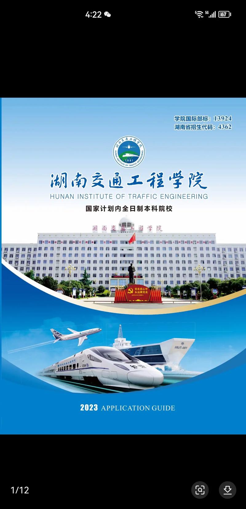 衡阳交通职业学校怎么样?衡阳交通职业学校地址?-第2张图片-职教招生网 衡阳交通职业学校怎么样?衡阳交通职业学校地址?-第2张图片-职教招生网