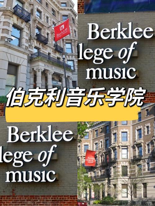 伯克利音乐学院培训机构，伯克利音乐学院的具体位置