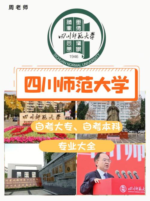 四川绵阳民族学校,四川绵阳民族中学?-第4张图片-职教招生网 四川绵阳民族学校,四川绵阳民族中学?-第4张图片-职教招生网
