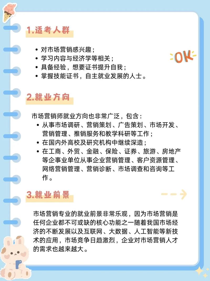市场营销属于哪个大专业，市场营销专业属于哪类专业？-第1张图片-职教招生网