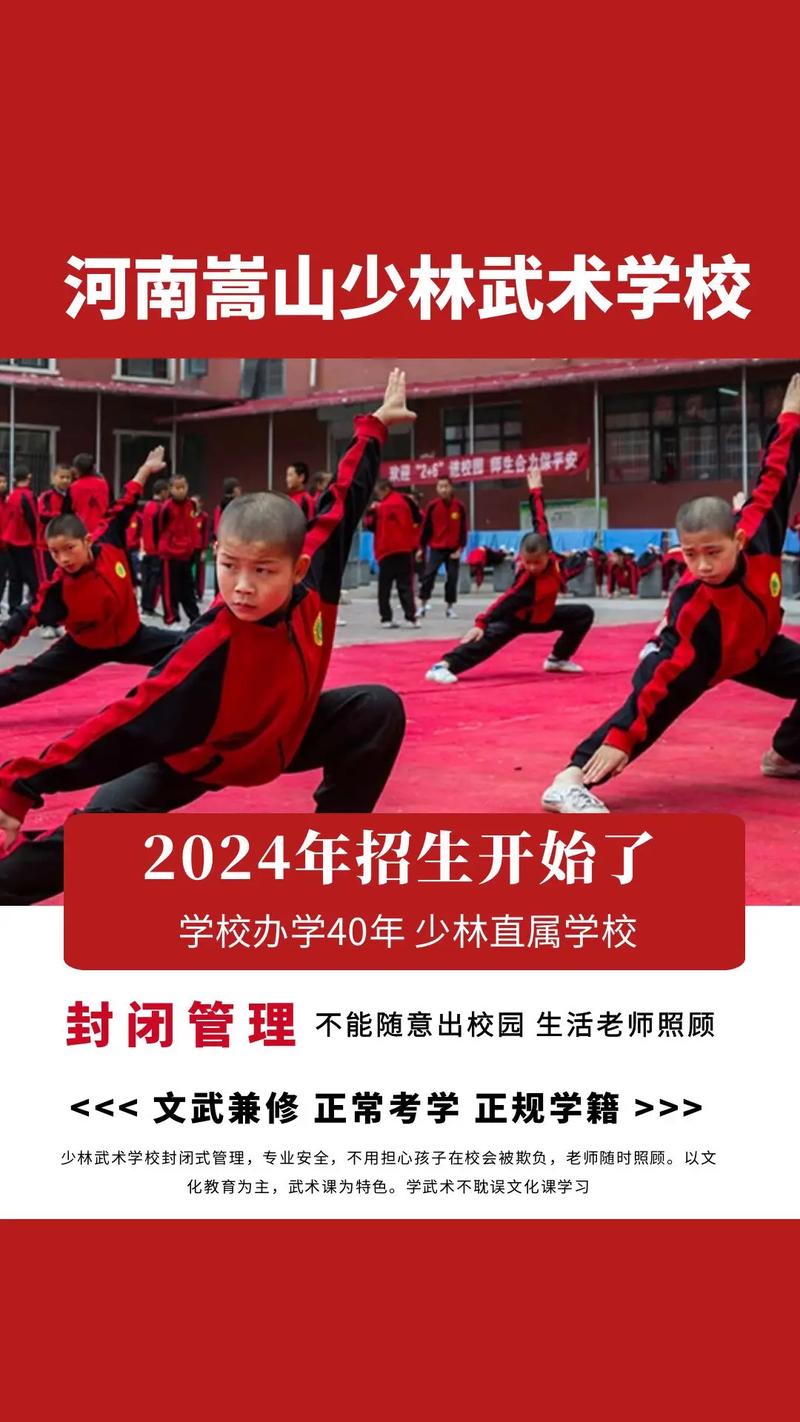 河南哪所文武学校好?河南好的文武学校?-第1张图片-职教招生网 河南哪所文武学校好?河南好的文武学校?-第1张图片-职教招生网
