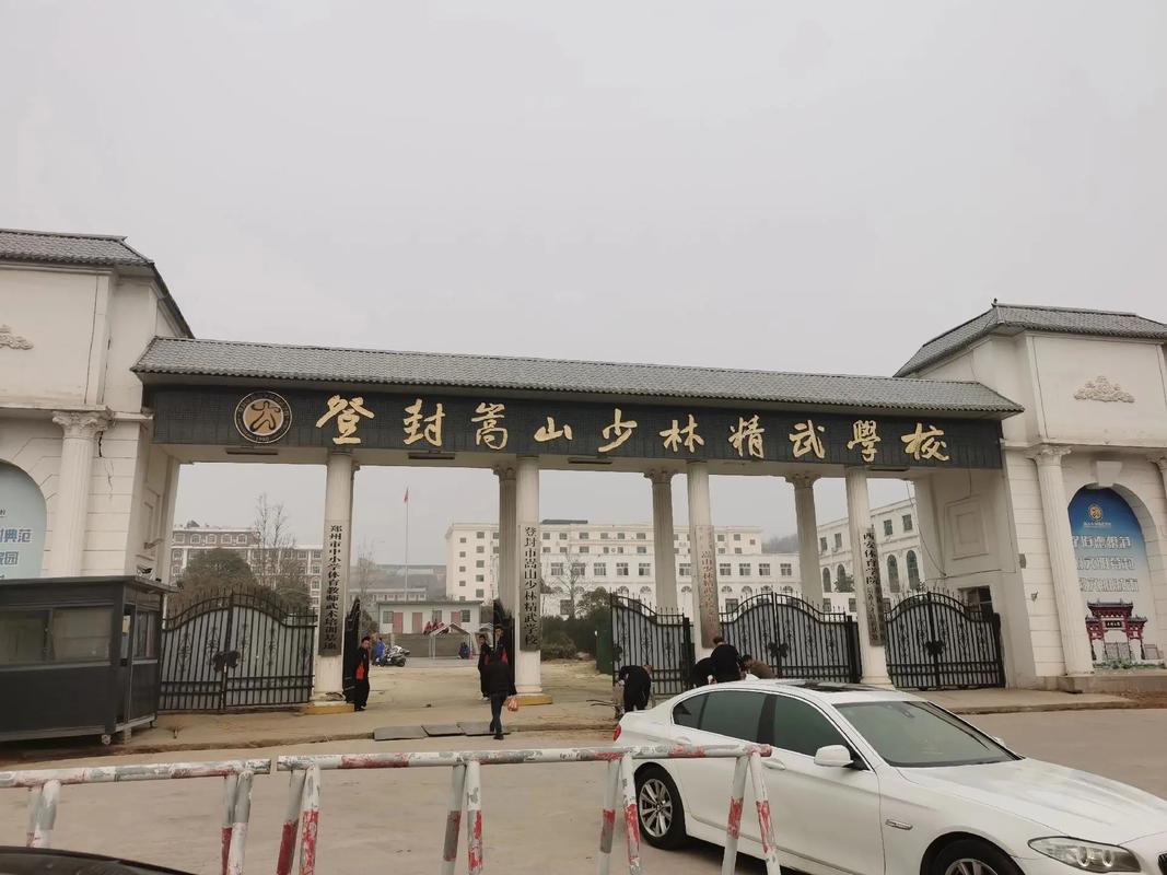 河南哪所文武学校好?河南好的文武学校?-第2张图片-职教招生网 河南哪所文武学校好?河南好的文武学校?-第2张图片-职教招生网