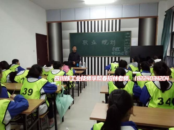 四川核工业技师学院位置?四川核工业技师学院是大专还是中专?-第2张图片-职教招生网 四川核工业技师学院位置?四川核工业技师学院是大专还是中专?-第2张图片-职教招生网