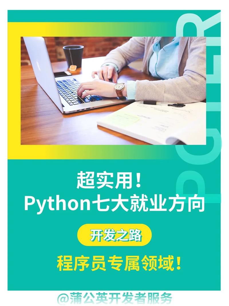 python编程就业?python编程学了可以干嘛?-第2张图片-职教招生网 python编程就业?python编程学了可以干嘛?-第2张图片-职教招生网
