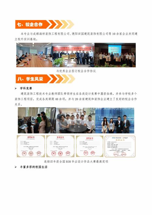 建筑装饰工程怎么样?建筑装饰工程怎么样啊?-第3张图片-职教招生网 建筑装饰工程怎么样?建筑装饰工程怎么样啊?-第3张图片-职教招生网