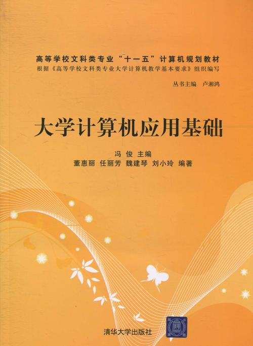 计算机应用与基础,计算机应用与基础实验指导-第2张图片-职教招生网 计算机应用与基础,计算机应用与基础实验指导-第2张图片-职教招生网