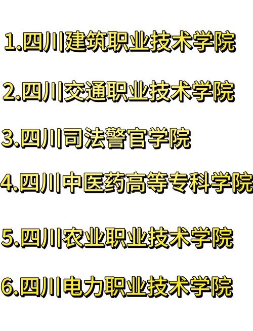 成都建筑职业技术学校？成都建筑职业技术学校专业？