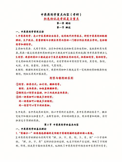 药剂和中药哪个专业好？中药和药剂专业的区别？