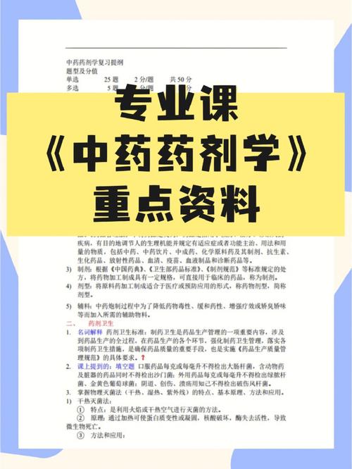 药剂和中药哪个专业好?中药和药剂专业的区别?-第6张图片-职教招生网 药剂和中药哪个专业好?中药和药剂专业的区别?-第6张图片-职教招生网