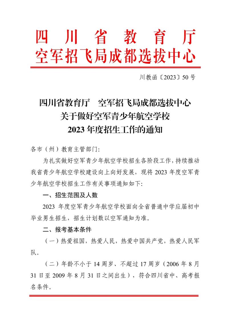 绵阳中学青少年航空班？绵阳中学青少年航空班和普通班哪个教学质量更好？