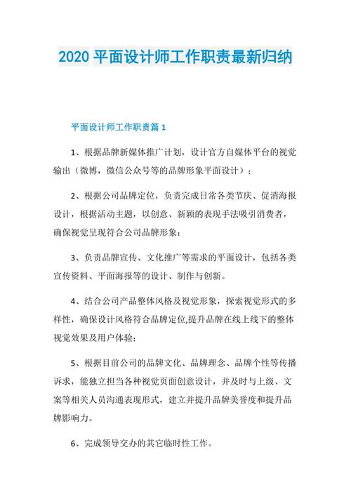 广告平面设计员？平面广告设计职位？-第5张图片-职教招生网