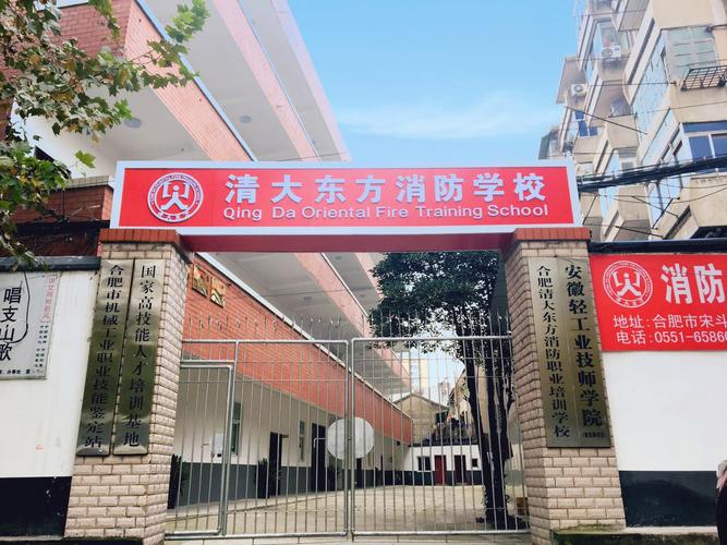 西安消防学校，西安消防学校招生简章？