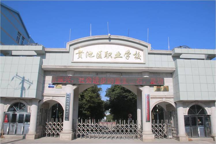 池州交通中等职业技术学校，池州交通中等职业技术学校地址？